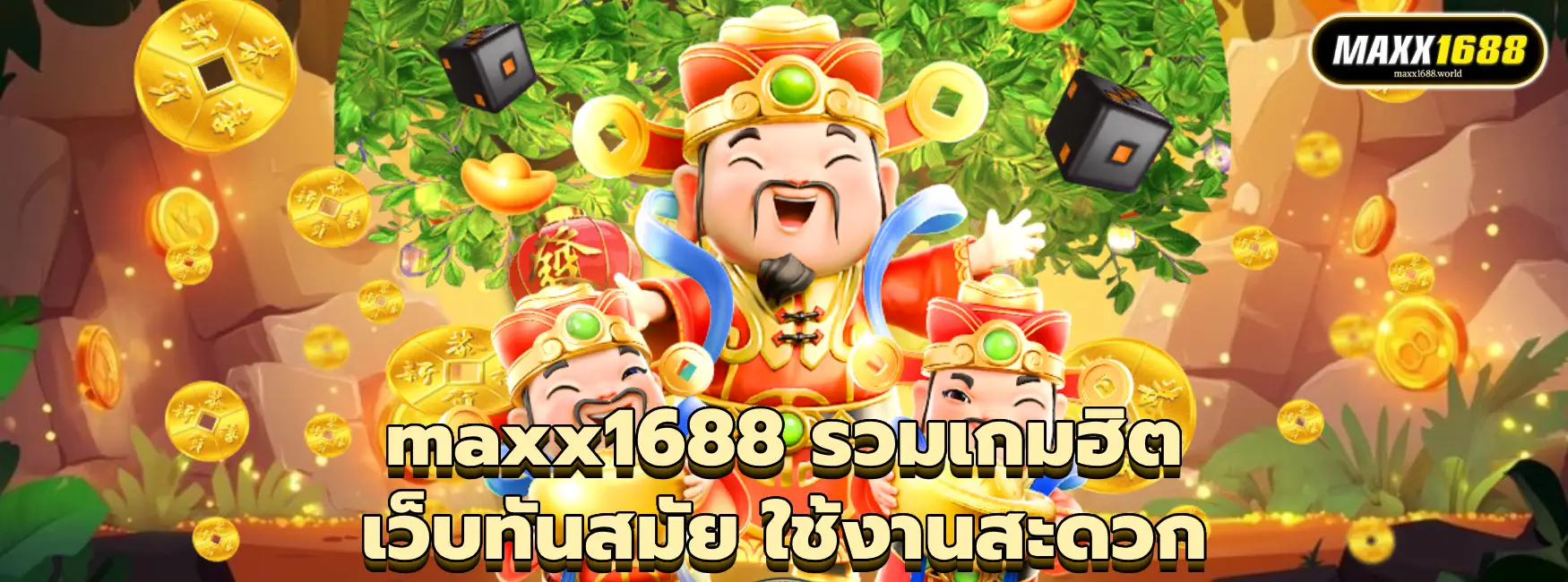 maxx1688