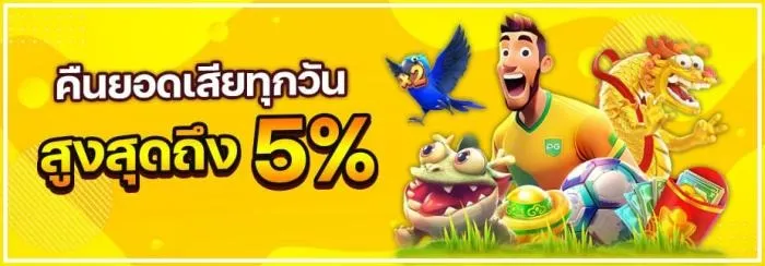 โปรโมชั่น-3