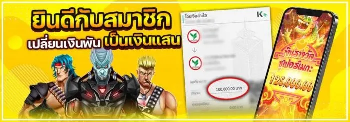 โปรโมชั่น-4